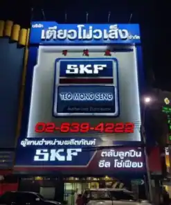 ป้ายหน้าอาคารไฟออกหน้าและออกข้าง SKF เตียวโม่วเส็ง ป้ายตอนกลางคืน