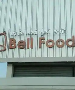 ป้ายบริษัท BELL FOODS