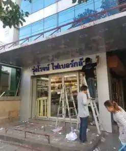 ติดตั้งป้ายทางเข้านอกอาคารรุ่งโรจน์ ไฟเบอร์กลาส