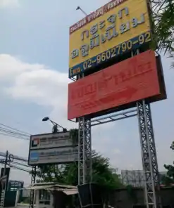 ป้ายก่อนรีโนเวท