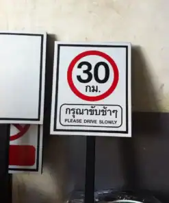 ป้ายความเร็ว