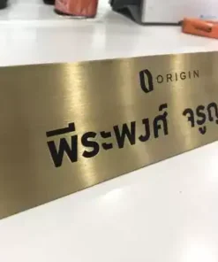 ป้ายชื่อทองเหลืองกัดกรด