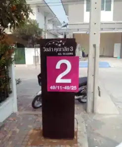ป้ายซอยภายในโครงการ คุณาลัย 3