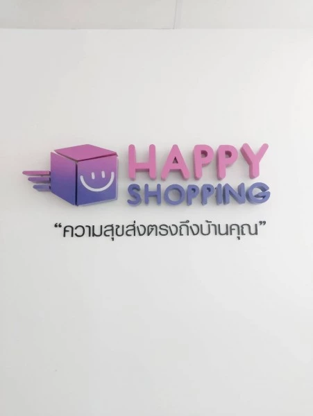 ป้ายตัวอักษรโลหะทำสี HAPPY SHOPPING