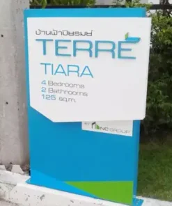 ป้ายตั้งพื้น standy ป้ายหน้าบ้านตัวอย่าง TERRE