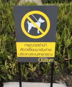 ป้ายตั้งพื้นขาเหล็ก