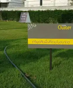 ป้ายทรัพย์สินพื้นที่ขายในอนาคต