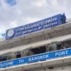 ป้ายบนอาคาร การท่าเรือแห่งประเทศไทย