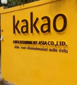 ป้ายบริษัท KAKAO
