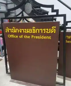 ป้ายสังกะสีและโครงเหล็ก มุมด้านหน้า