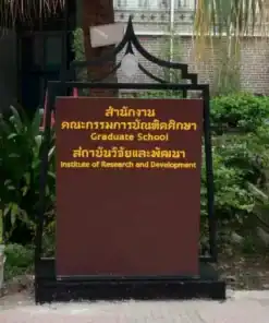 ป้ายสังกะสีและโครงเหล็กด้านหน้า