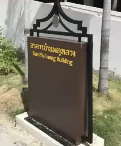 ป้ายสังกะสีและโครงเหล็กอันเล็ก