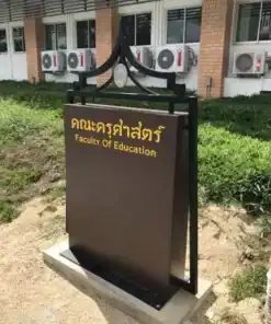ป้ายสังกะสีและโครงเหล็กอันเล็กหน้าอาคาร