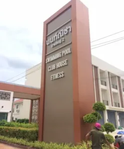 ป้ายหน้าโครงการ นนท์ณิชา