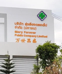 ป้ายโลโก้ไฟ ตัวอักษรสแตนเลส บนอาคาร บมจ