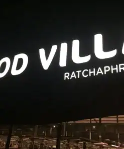 ป้ายไฟออกหน้า ป้ายหน้าโครงการ Food Villa เปิดไฟ