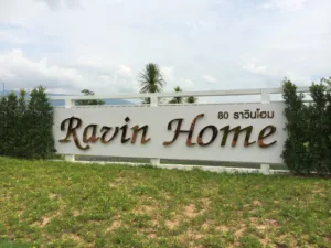 ป้ายไฟออกหลัง Ravin Home Resort