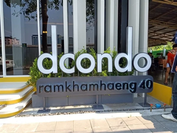 ป้ายไฟแสงออกหน้าแบบมีคิ้ว dcondo