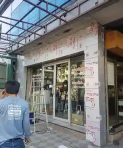 รีโนเวททางเข้า ป้ายนอกอาคารรุ่งโรจน์ ไฟเบอร์กลาส