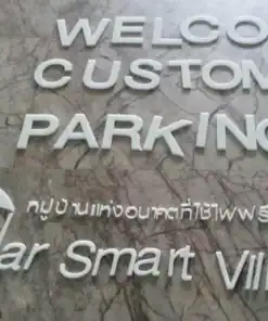 อักษร standy 2