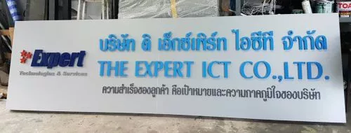 อักษรโลหะพร้อมพื้นป้าย The Expert ICT