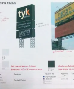 แบบงานรีโนเวทป้าย