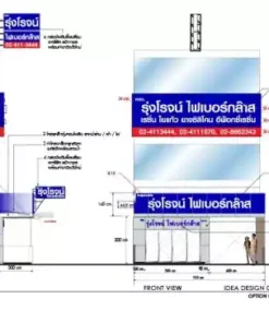 แบบแปลน ป้ายนอกอาคารรุ่งโรจน์ ไฟเบอร์กลาส