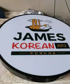 ป้ายไฟวงกลม ตู้ไฟวงกลม สำเร็จรูป ร้าน james korean