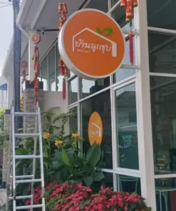 ป้ายไฟวงกลม ตู้ไฟวงกลม สำเร็จรูป ร้านบ้านลูกชุบ 2