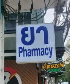 ป้ายร้านยา Pharmacy