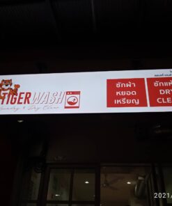 ป้ายกล่องไฟ ขึงไวนิล TIGER WASH