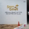 ป้ายซิงค์ Siam Glitters