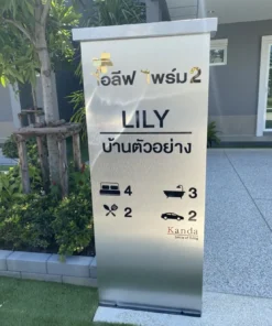 ป้ายคอมโพสิต ไอลีฟ สีเงิน