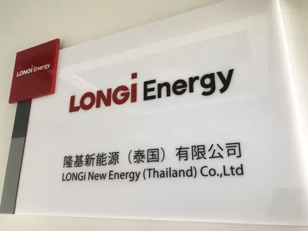 ป้ายบริษัท ป้ายชื่อบริษัท LONGI ENERGY