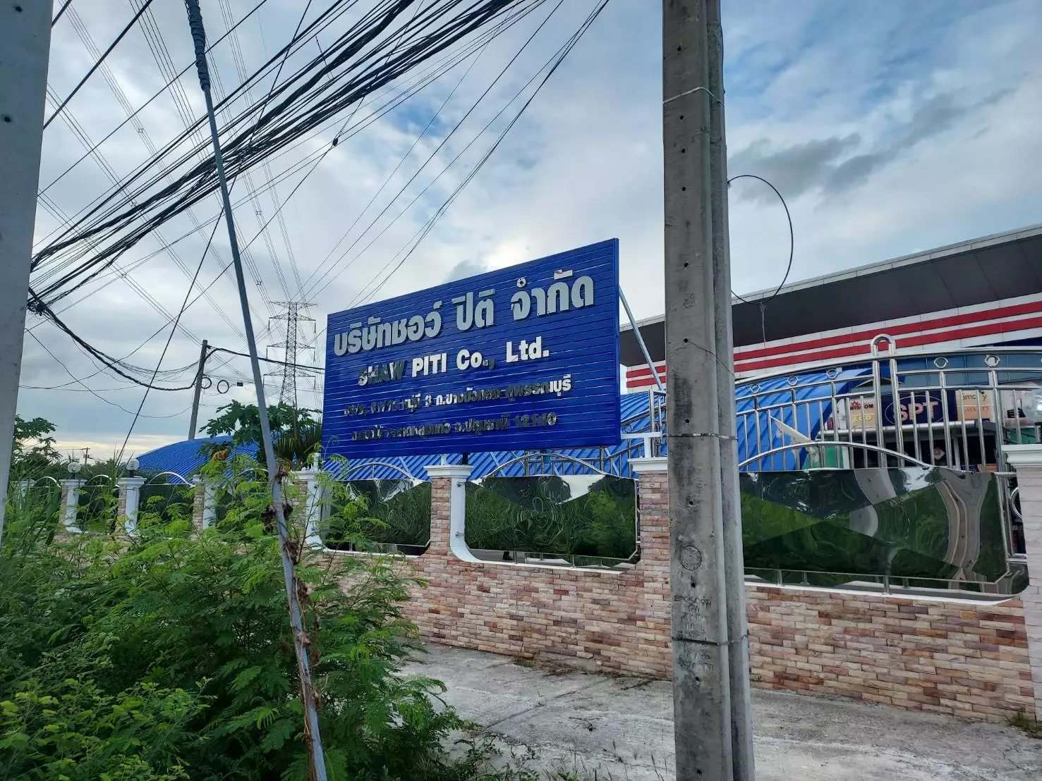 ป้ายแผงตัวซี