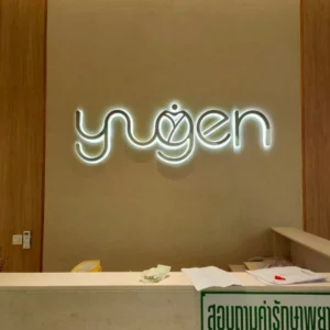 ป้ายคลินิก Yugen Clinic