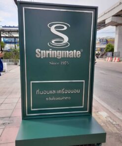 ป้ายหน้าร้าน Springmate
