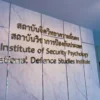 ป้าย institute of security psychology
