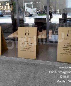 ป้ายตั้งพื้น