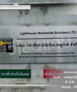 ป้ายสแตนเลสกัดกรด