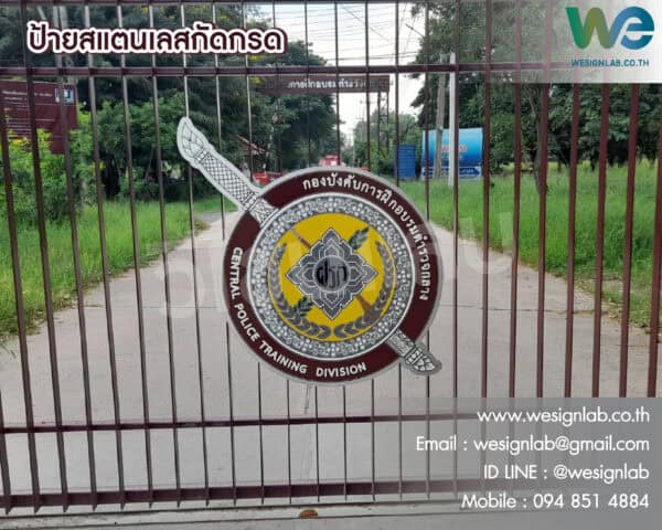 ป้ายสแตนเลสกัดกรด - Image 3