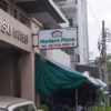 ป้ายกล่องไฟ modren place