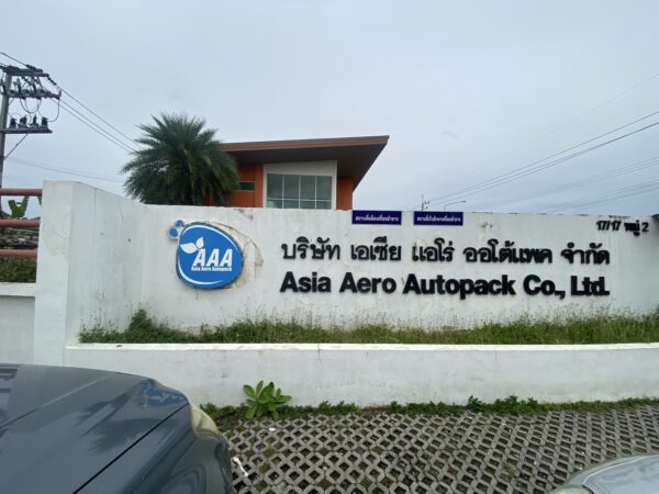 ป้ายกัดกรด เอเชีย แอโร่ ออโต้แพค จำกัด