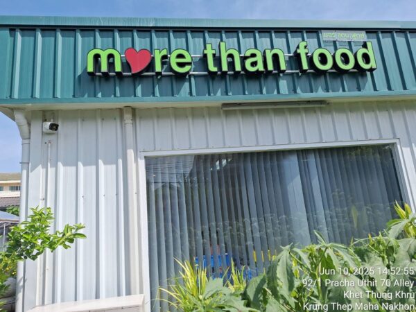 ป้ายไฟออกหน้า more than food