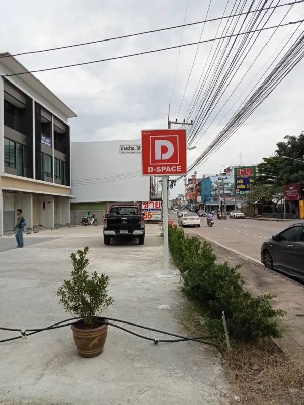 ป้ายมินิมาร์ทคืออะไร