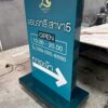 ป้ายล้อเลื่อน-Anjali-Clinic